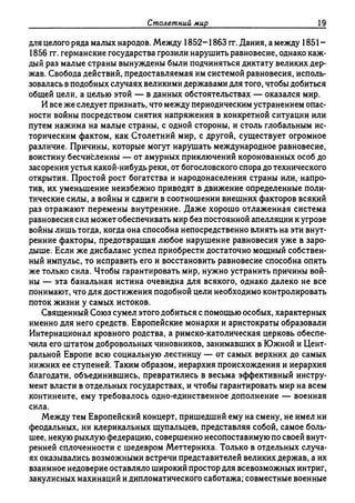 Поланьи, Великая трансформация