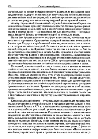 Поланьи, Великая трансформация