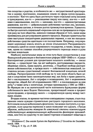 Поланьи, Великая трансформация