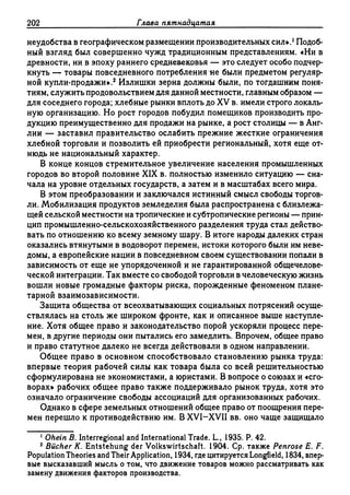 Поланьи, Великая трансформация