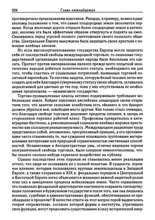 Поланьи, Великая трансформация