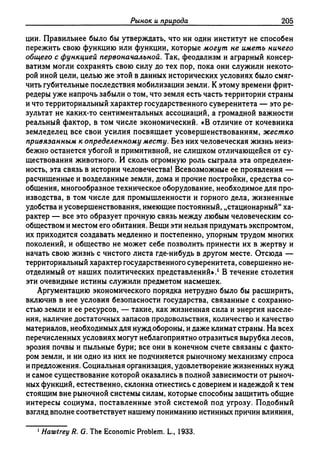 Поланьи, Великая трансформация