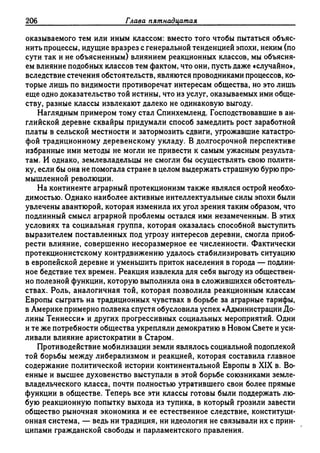 Поланьи, Великая трансформация