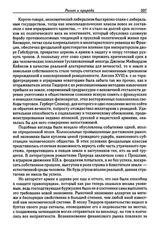 Поланьи, Великая трансформация