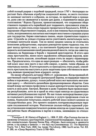 Поланьи, Великая трансформация