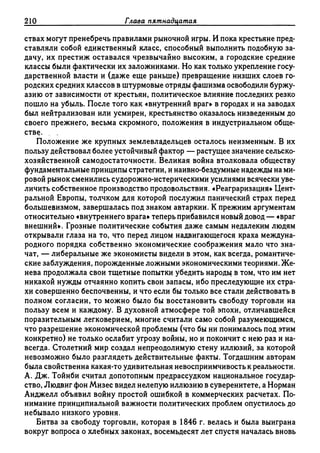 Поланьи, Великая трансформация