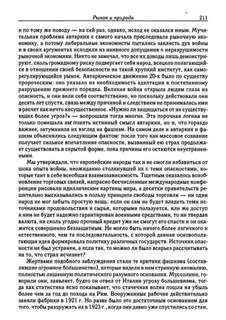 Поланьи, Великая трансформация