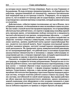 Поланьи, Великая трансформация