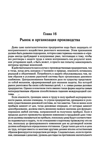 Поланьи, Великая трансформация