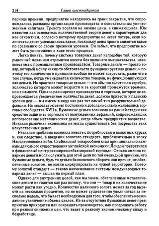 Поланьи, Великая трансформация