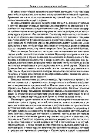 Поланьи, Великая трансформация