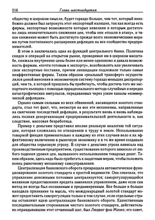 Поланьи, Великая трансформация