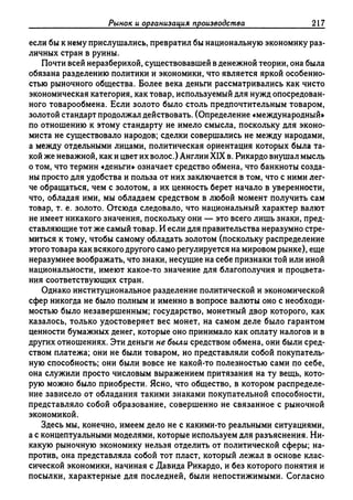 Поланьи, Великая трансформация