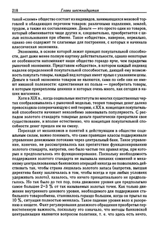 Поланьи, Великая трансформация