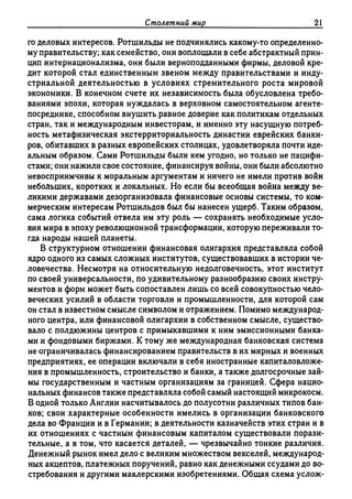 Поланьи, Великая трансформация