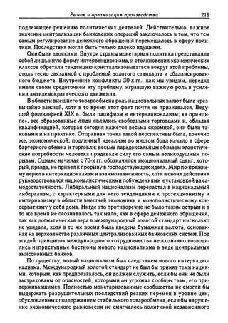 Поланьи, Великая трансформация