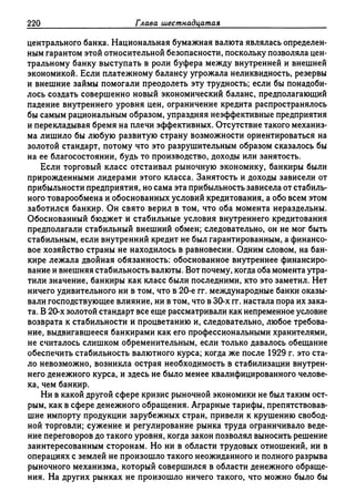 Поланьи, Великая трансформация