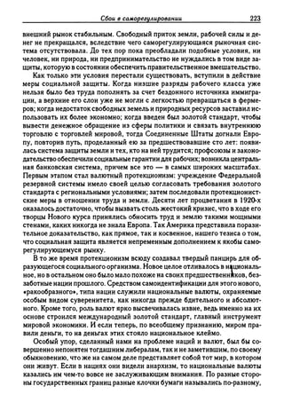 Поланьи, Великая трансформация