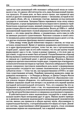 Поланьи, Великая трансформация