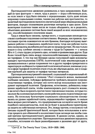 Поланьи, Великая трансформация