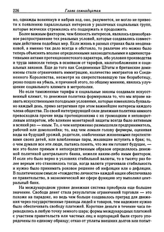 Поланьи, Великая трансформация