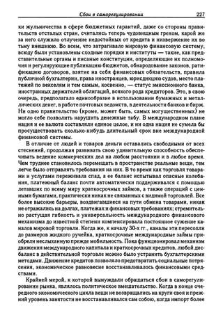 Поланьи, Великая трансформация