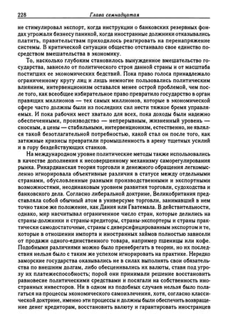 Поланьи, Великая трансформация