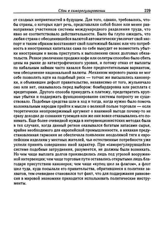 Поланьи, Великая трансформация