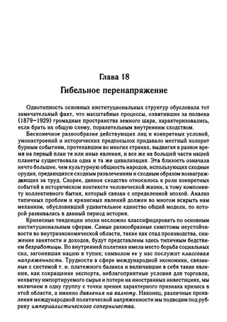 Поланьи, Великая трансформация