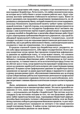 Поланьи, Великая трансформация