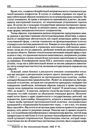 Поланьи, Великая трансформация