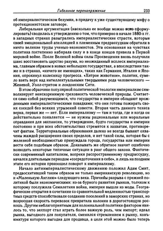 Поланьи, Великая трансформация