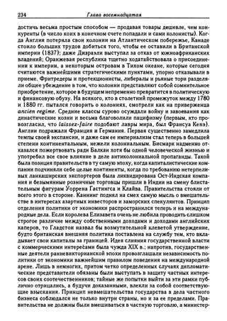 Поланьи, Великая трансформация