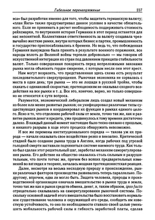 Поланьи, Великая трансформация