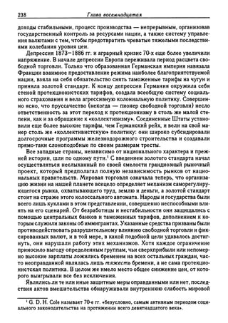 Поланьи, Великая трансформация