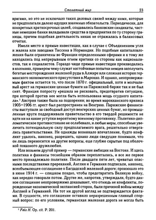 Поланьи, Великая трансформация