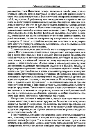 Поланьи, Великая трансформация