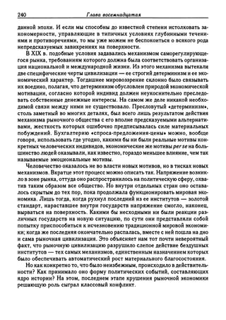 Поланьи, Великая трансформация