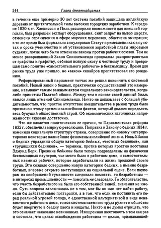 Поланьи, Великая трансформация