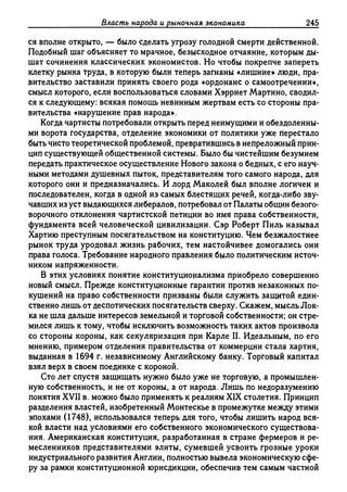 Поланьи, Великая трансформация