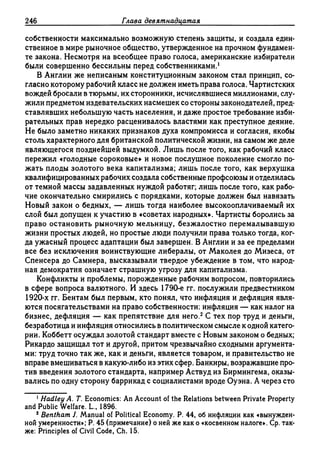 Поланьи, Великая трансформация