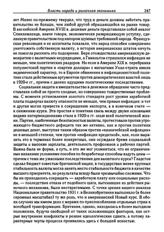 Поланьи, Великая трансформация