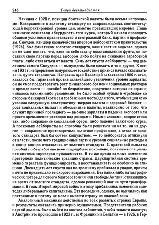 Поланьи, Великая трансформация