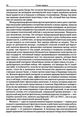 Поланьи, Великая трансформация