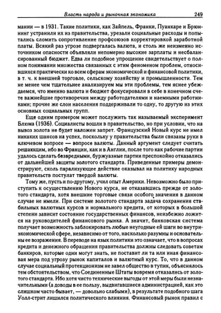 Поланьи, Великая трансформация