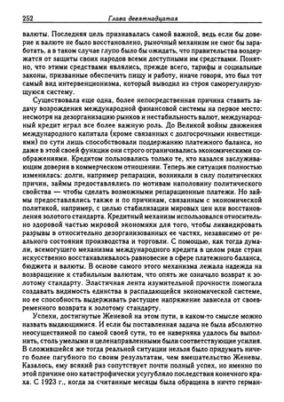 Поланьи, Великая трансформация