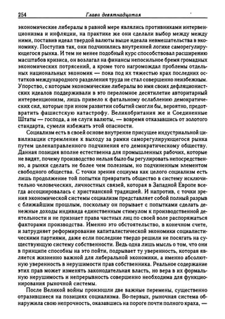 Поланьи, Великая трансформация