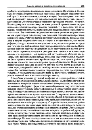 Поланьи, Великая трансформация