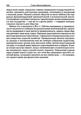 Поланьи, Великая трансформация