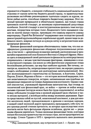 Поланьи, Великая трансформация